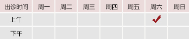 大鸡巴操屄在线视频御方堂郑学智出诊时间